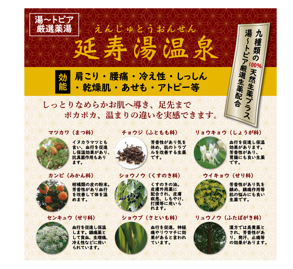 効能