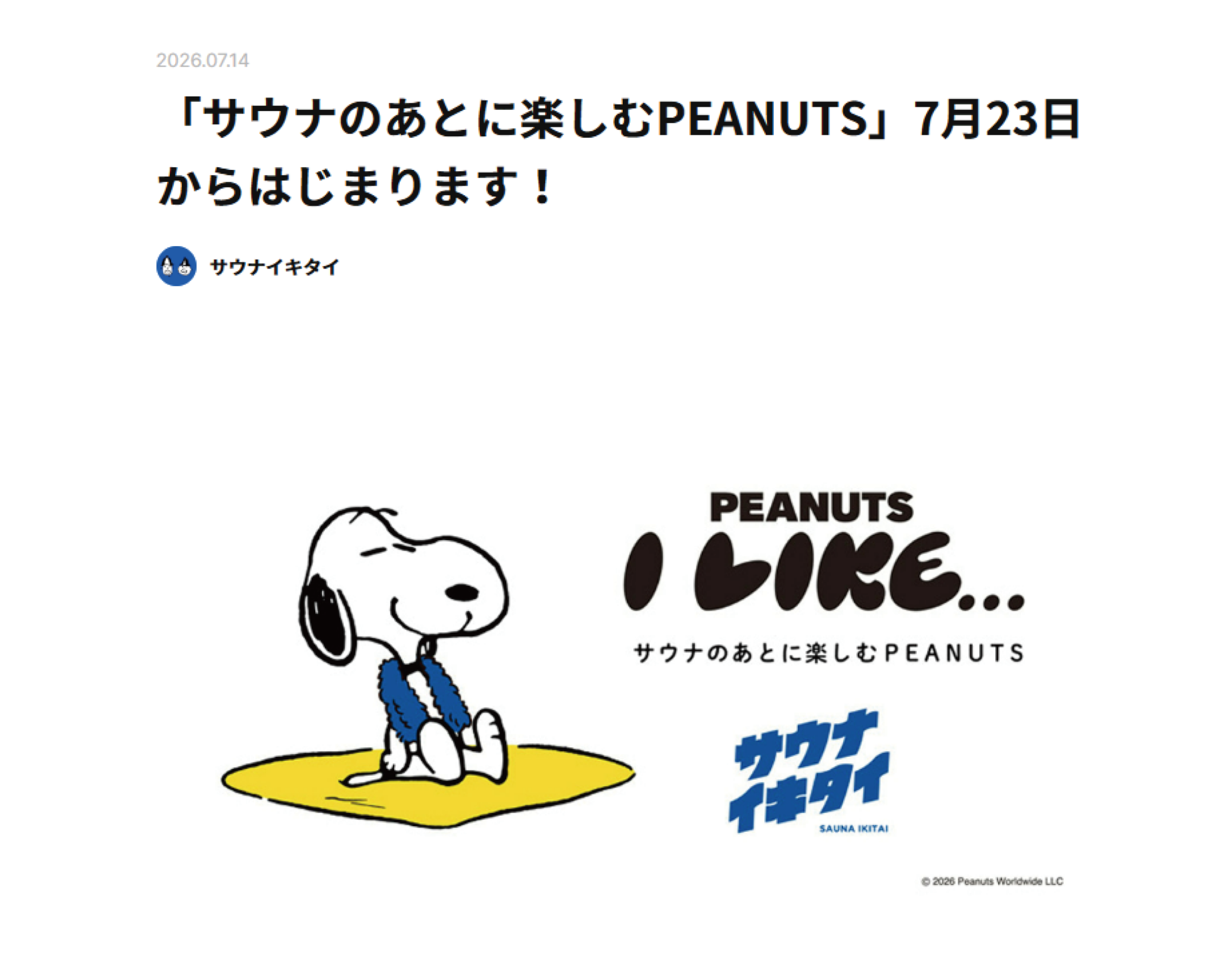 なにわ健康ランド湯~トピア